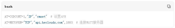 5 4G无线模块配置