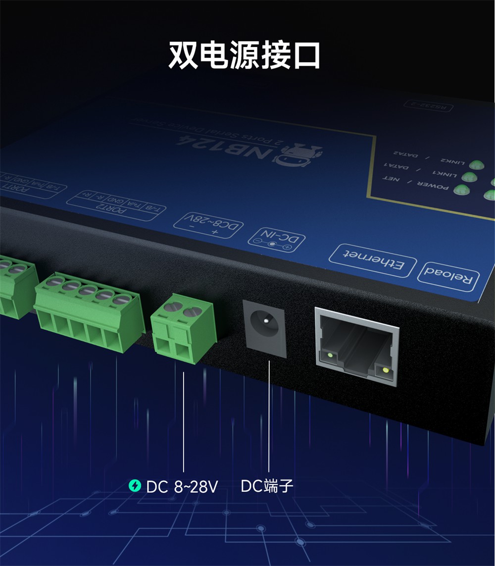 NB124-V2-隔离型2路串口服务器 (16)