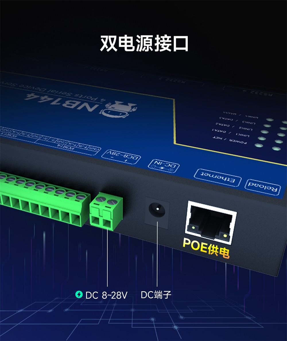 NB144E-V2-工业级4串口服务器 (17)