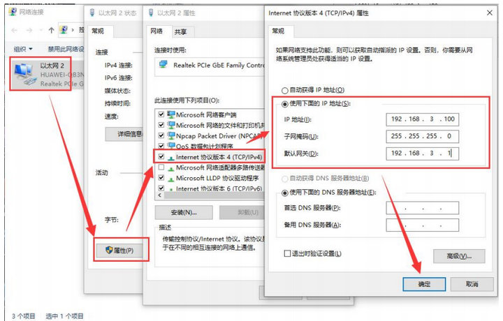 8串口转以太网模块开发板配置 5
