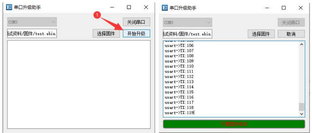 以太网模块固件升级教程 7