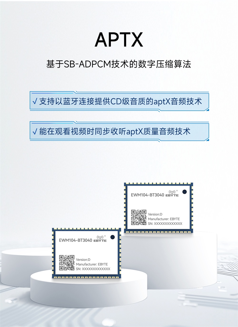 EWM104-BT3040(DAC) 蓝牙音频传输模块 (5)
