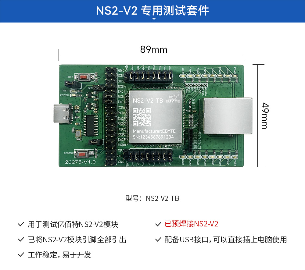 2串口转以太网模块详情