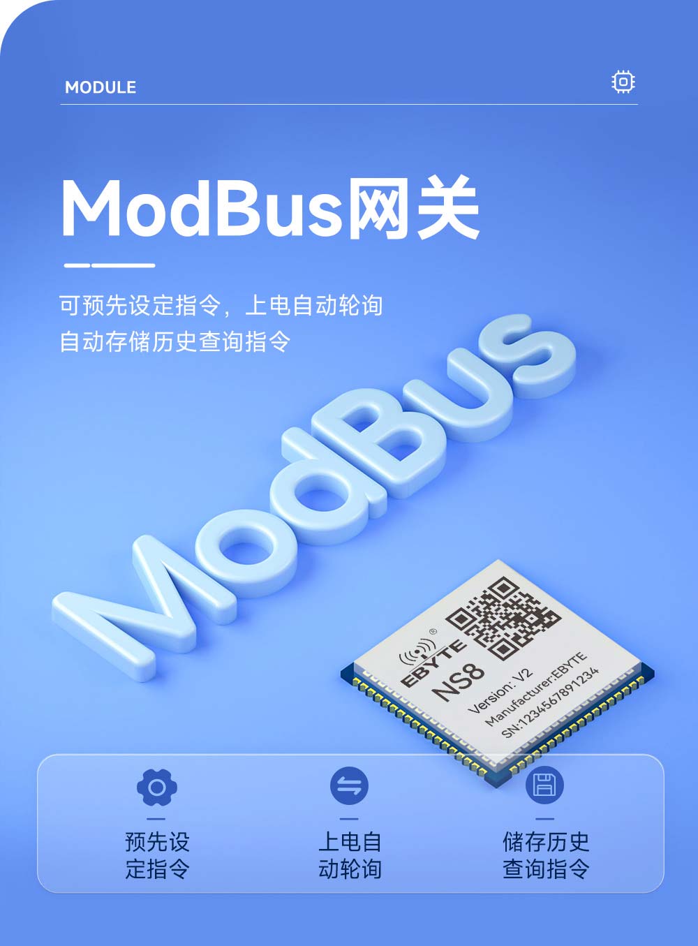 NS8-V2 8串口转以太网模块 (3)