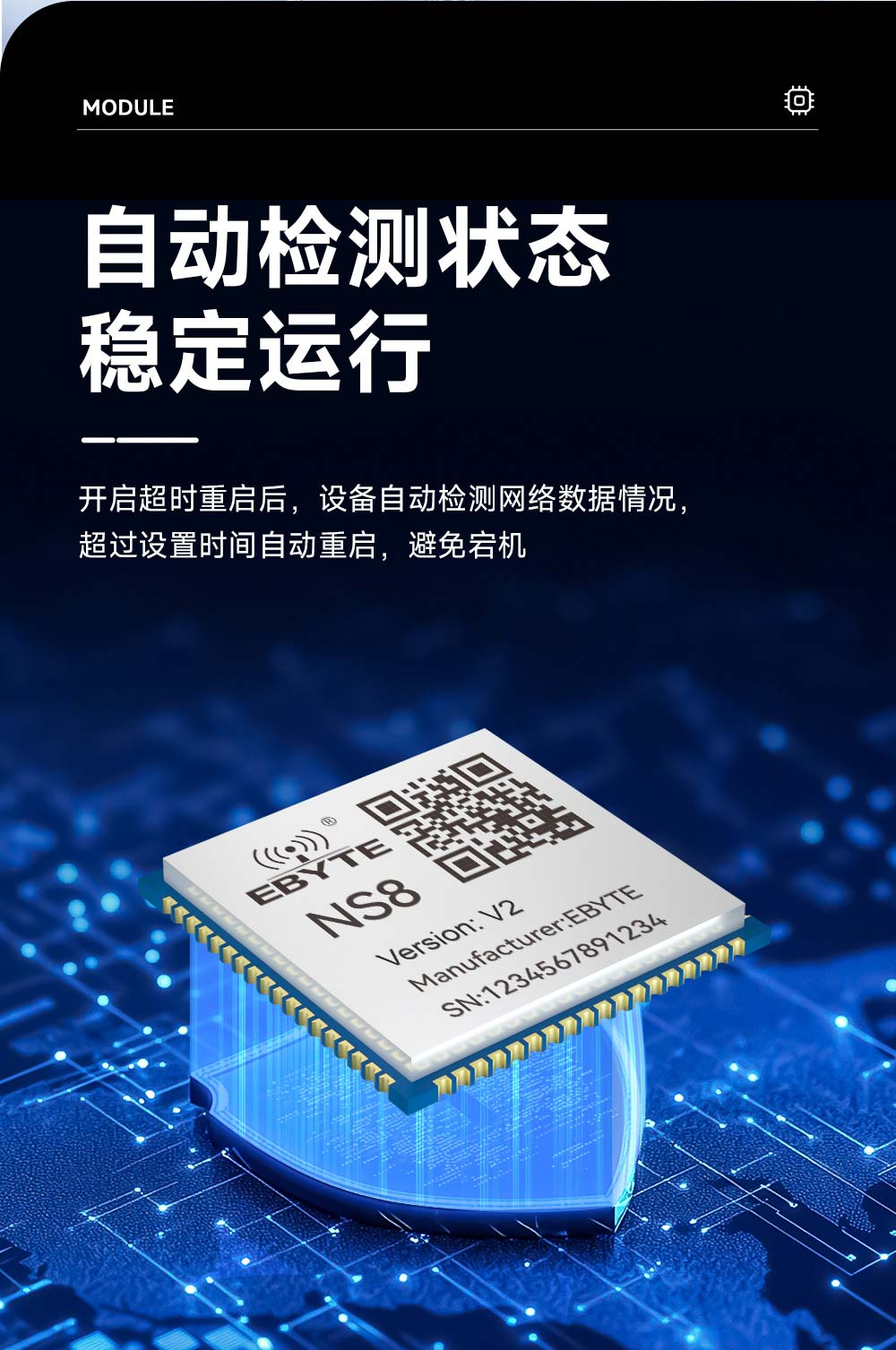 NS8-V2 8串口转以太网模块 (17)