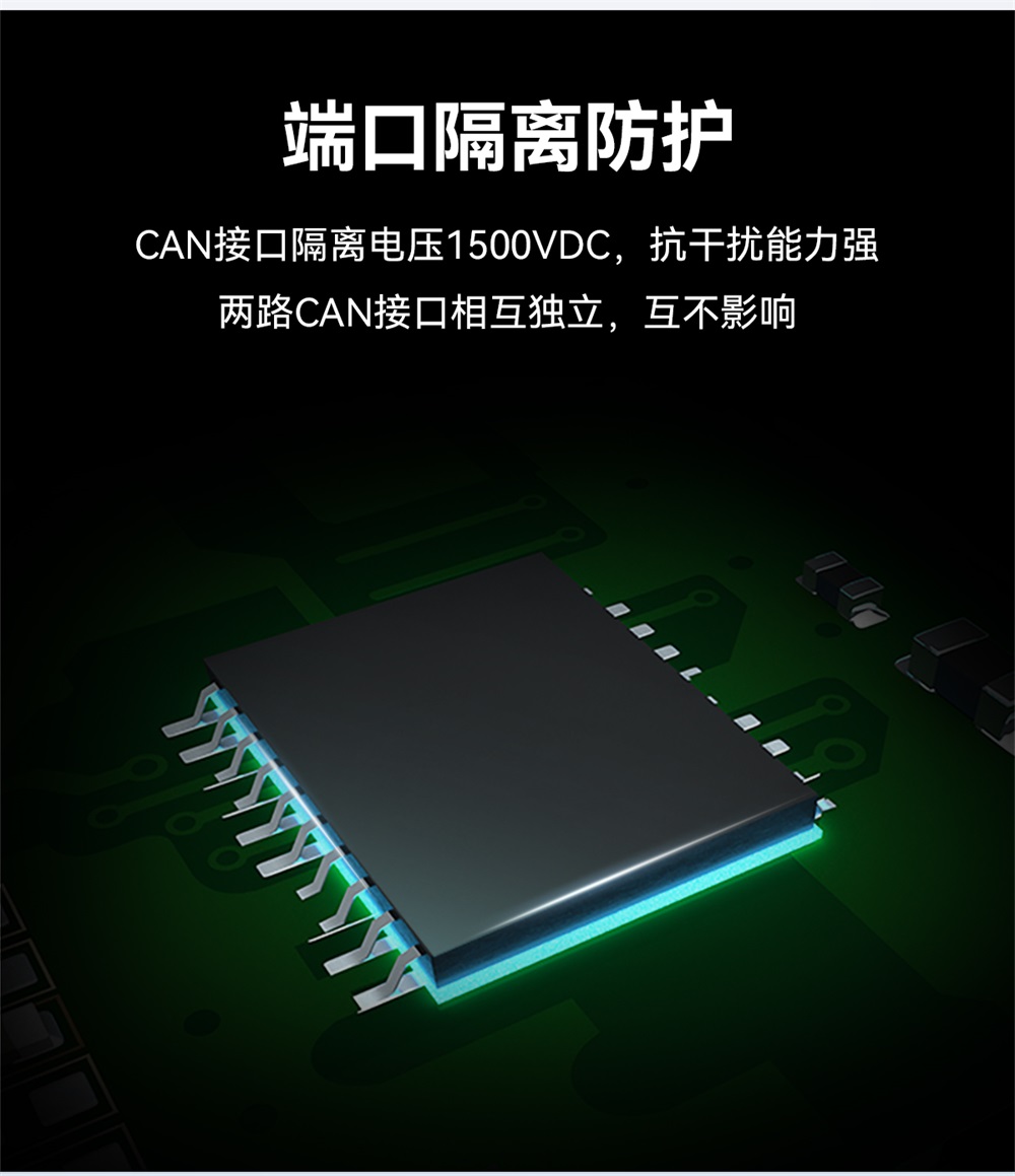 ECAN-E01-V2 CAN转以太网协议转换器 (7)