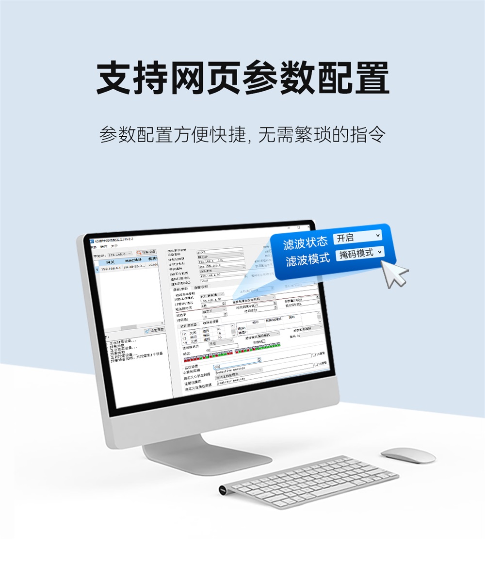 ECAN-E01-V2 CAN转以太网协议转换器 (8)