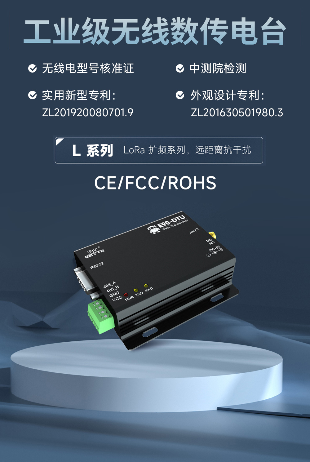 E90-DTU(433L30)-V8