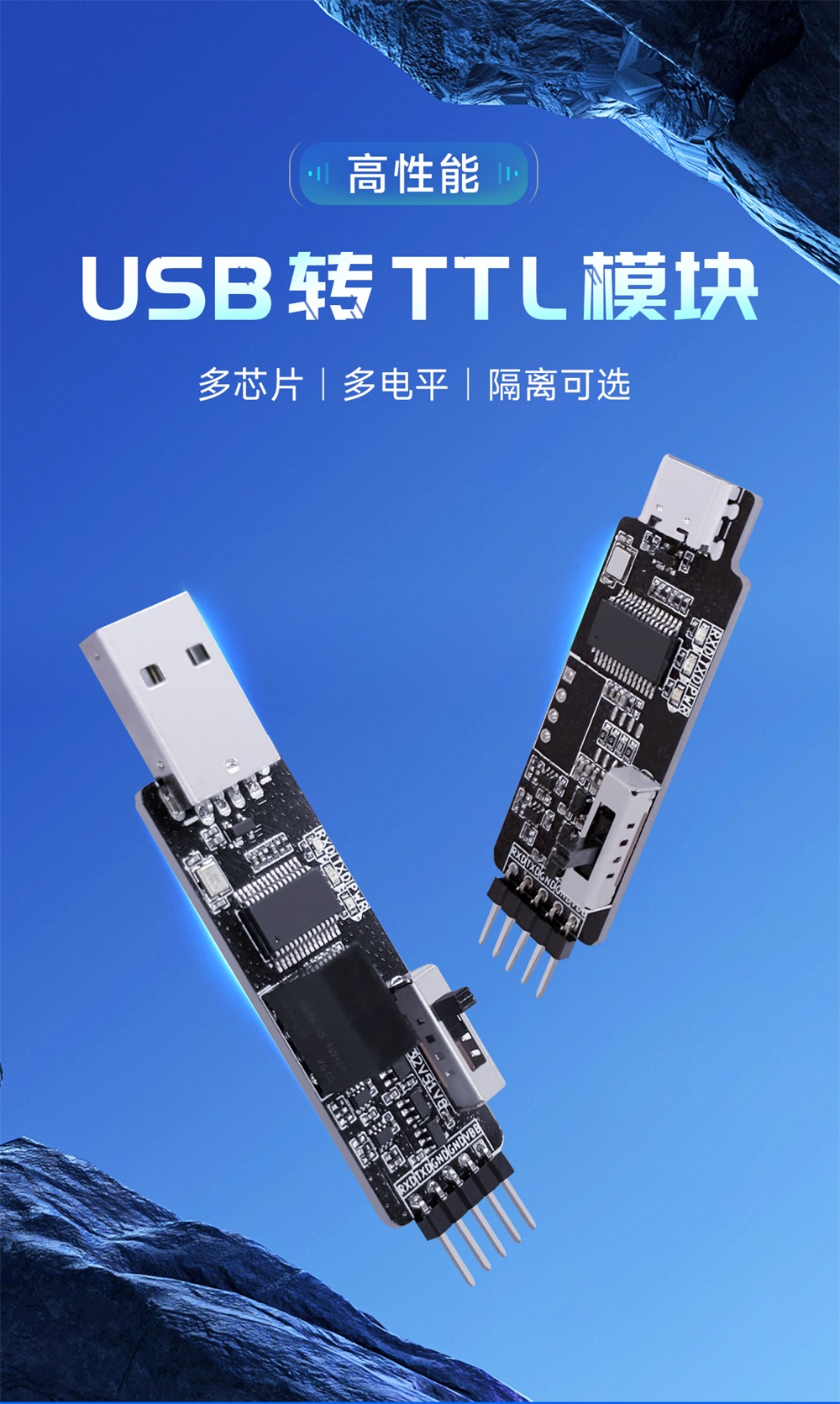 E810-T1系列 USB转TTL模块 (1)