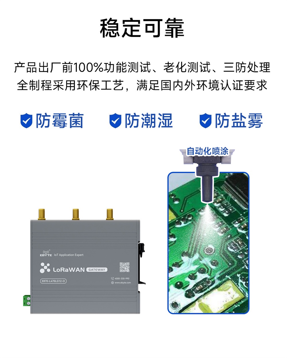 E870-LxxxLG12-O 系列lorawan网关 (8)
