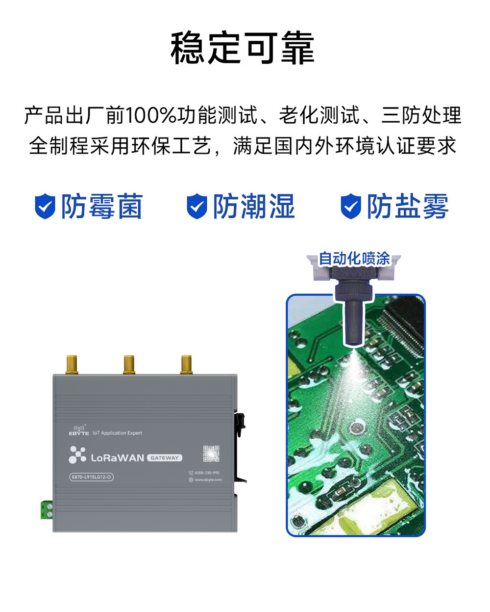 E870-L915LG12-O系列LoRaWAN网关 (8)