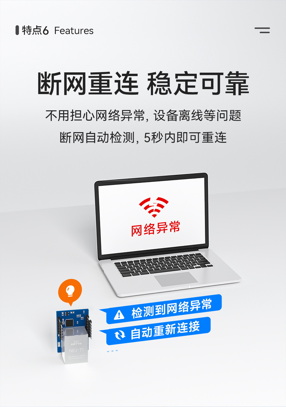 NE2-T1 串口转以太网超级网口模组 (6)
