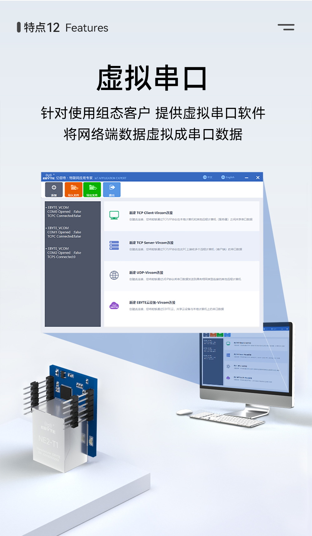 NE2-T1 串口转以太网超级网口模组 (10)