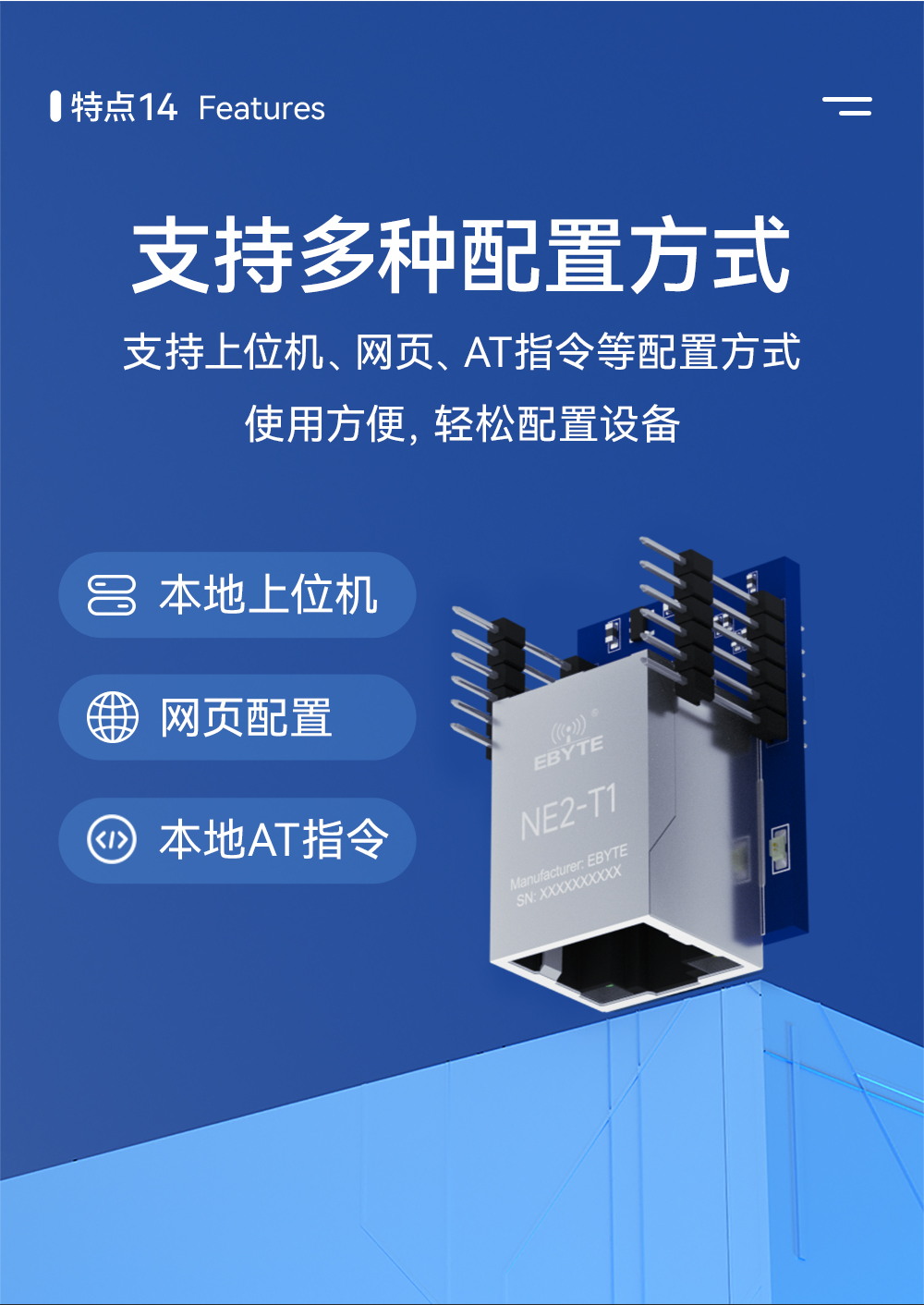 NE2-T1 串口转以太网超级网口模组 (11)