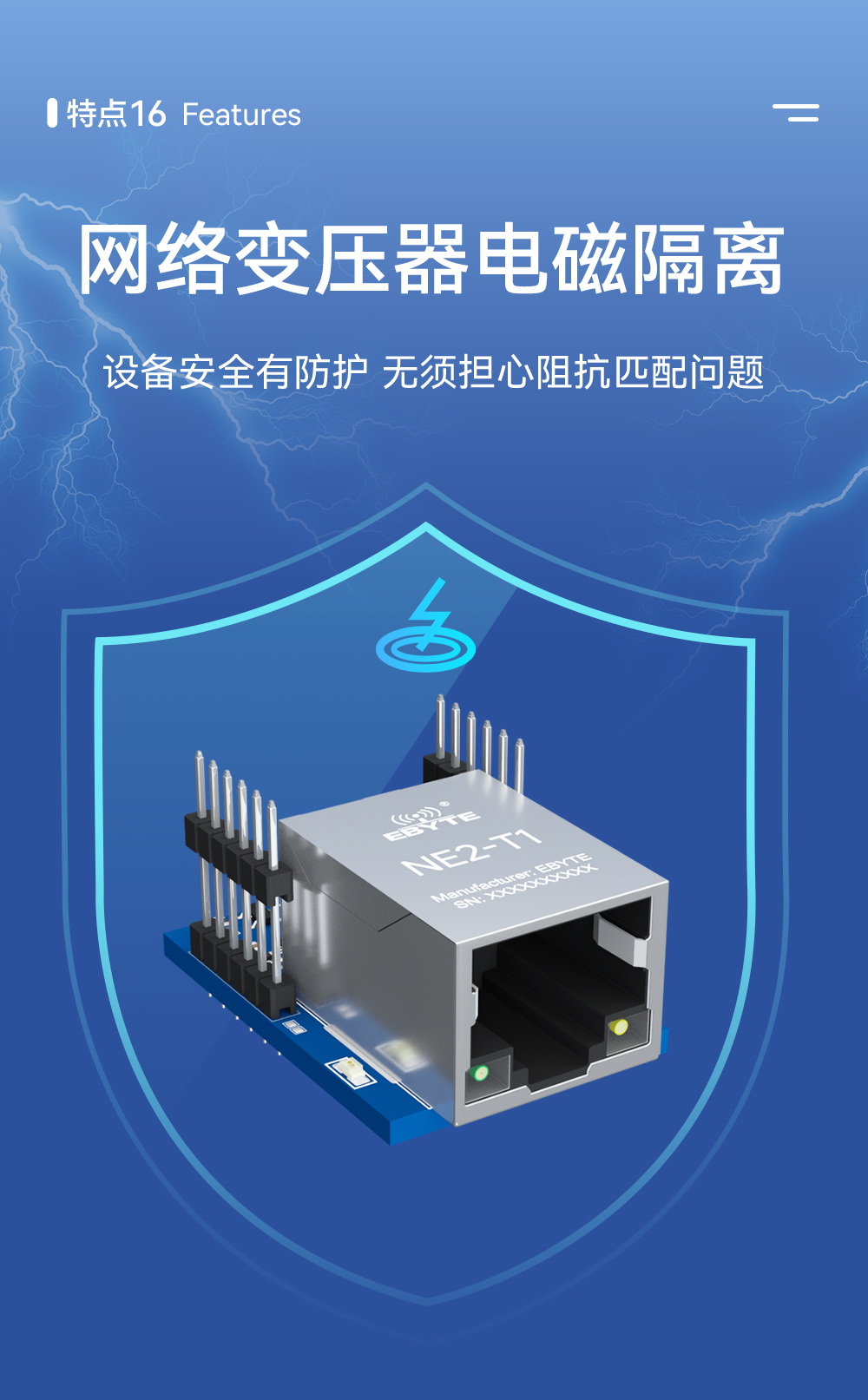 NE2-T1 串口转以太网超级网口模组 (12)
