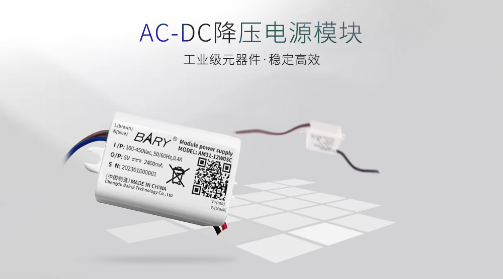 AM31-12W05C AC-DC电源模块 (1)
