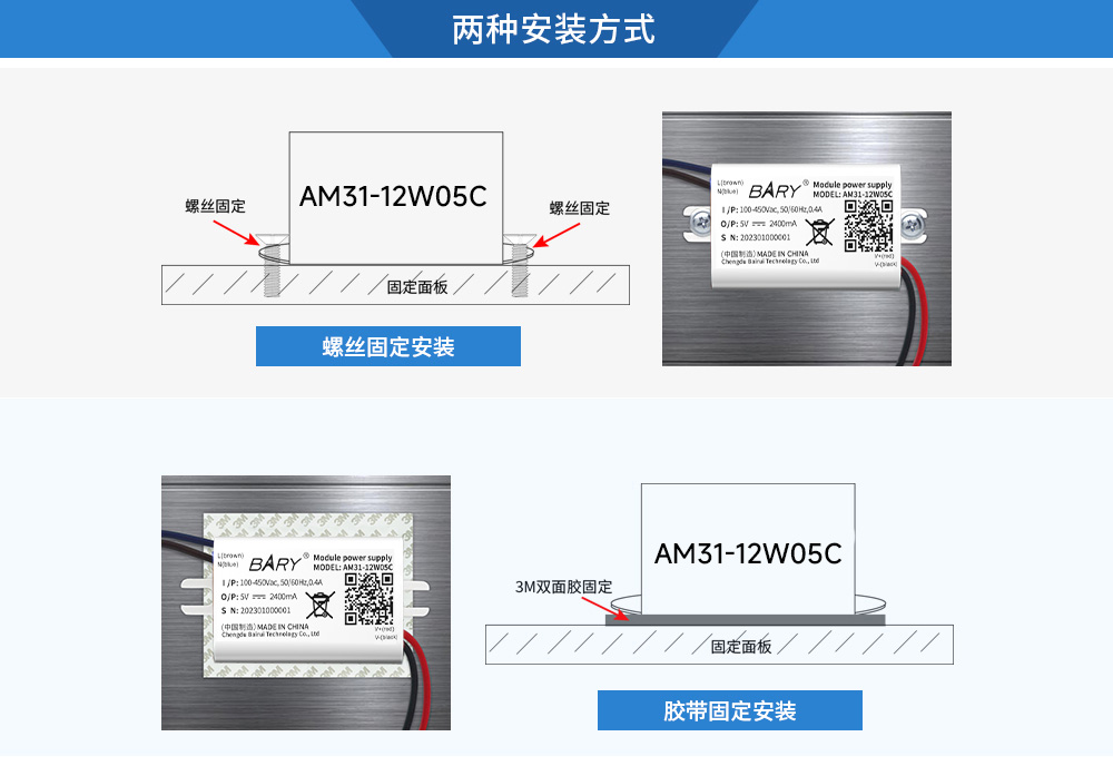 AM31-12W05C AC-DC电源模块 (2)