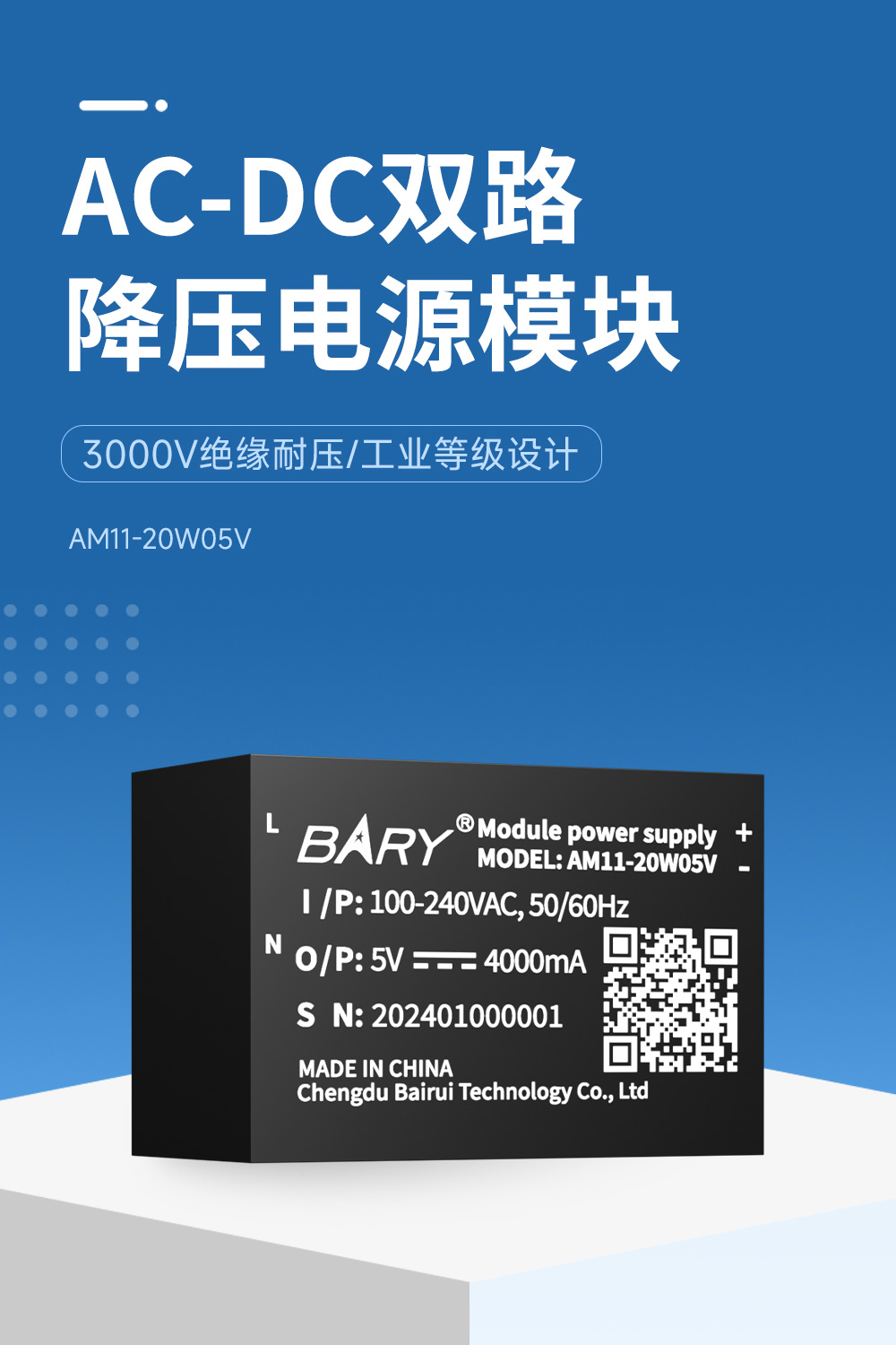 AM11-20W05V ACDC双路降压电源模块 (1)
