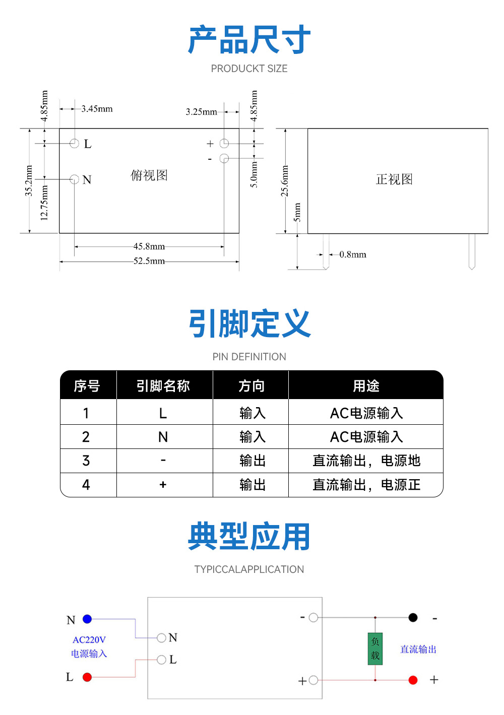 AM11-20W05V ACDC双路降压电源模块 (11)