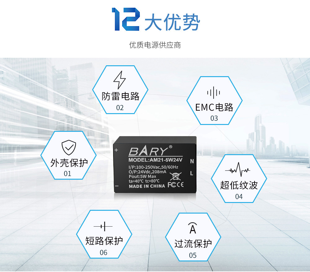 AM21-5W24V AC-DC降压电源模块 (2)