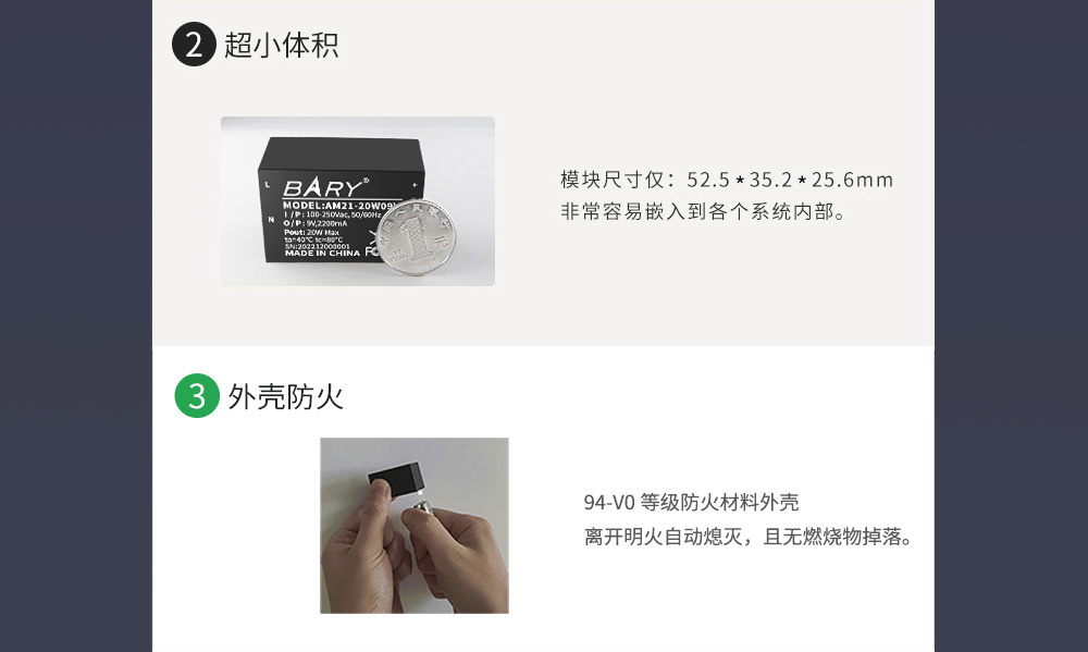 AM21-20W09V 工业级ACDC电源模块 (3)