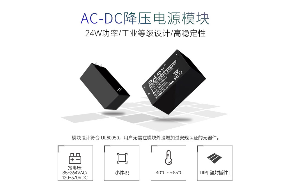 AM21-24W15V 电源模块
