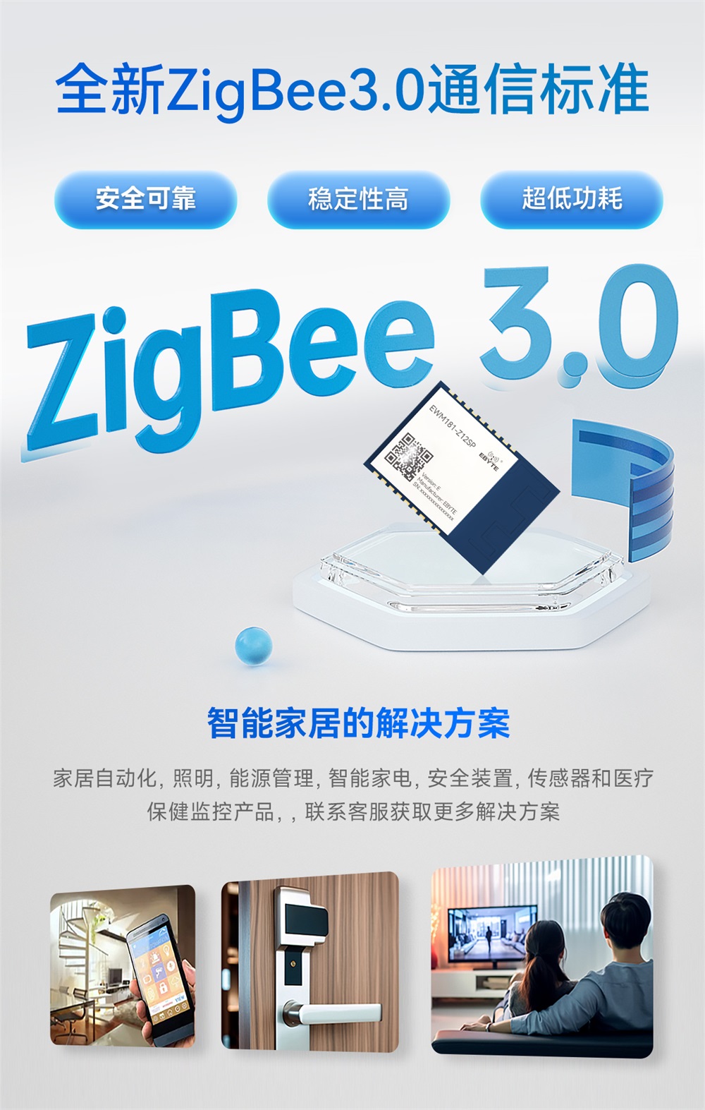 EWM181-Z04SP(E)-简易型zigbee3.0模组_05