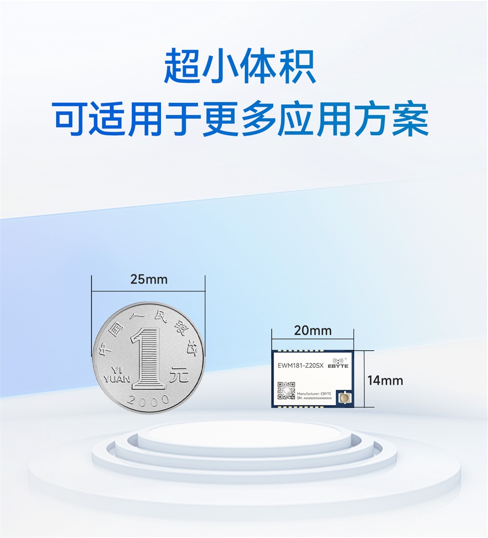 EWM181-Z20SX-简易型zigbee3.0模组_08