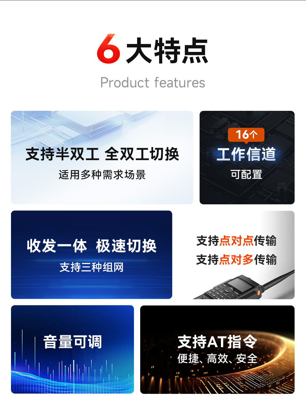 EWM201-900A30S 无线语音对讲模组 (2)