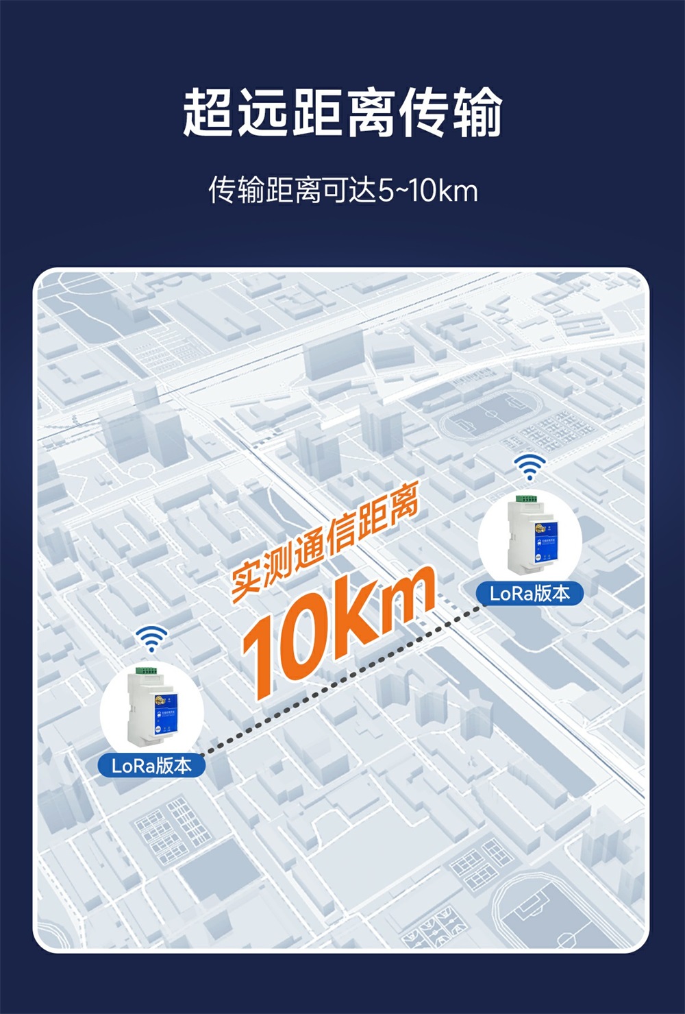 E860-DTU(1010-900SL22)-V2 1路无线远程对传开关 (7)