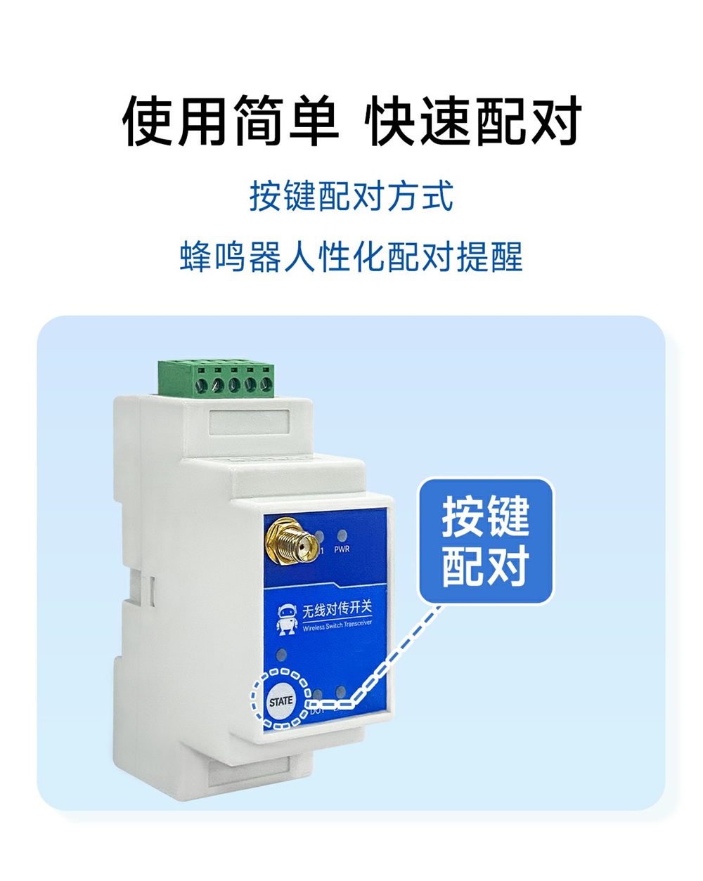 E860-DTU(1010-900SL22)-V2 1路无线远程对传开关 (8)