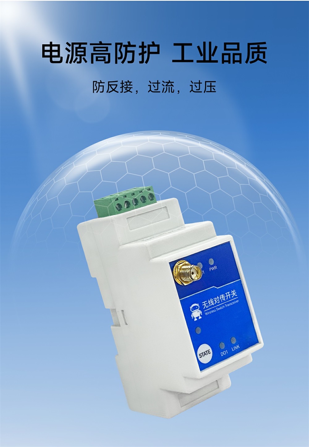 E860-DTU(1010-900SL22)-V2 1路无线远程对传开关 (15)