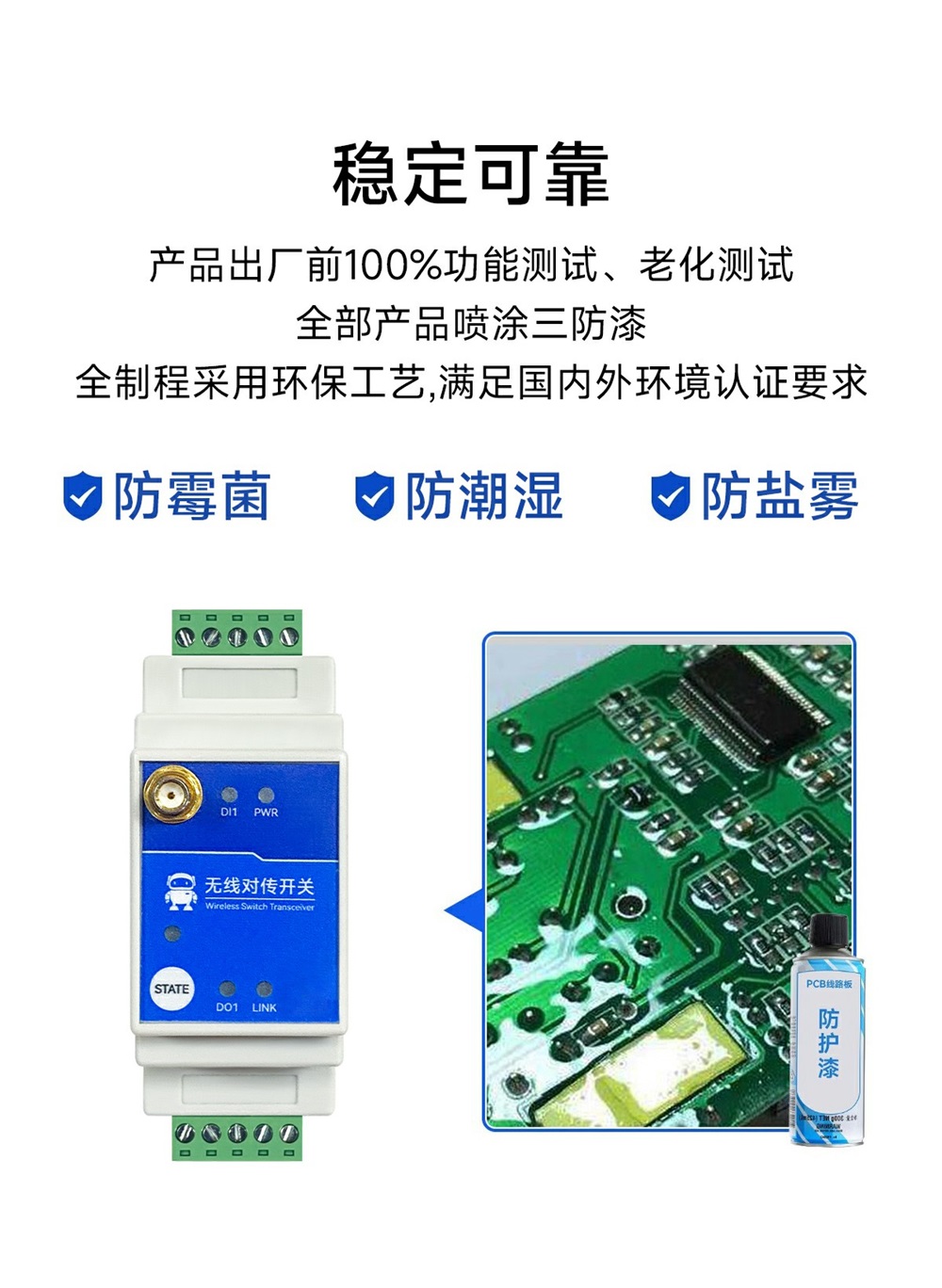 E860-DTU(1010-900SL22)-V2 1路无线远程对传开关 (18)