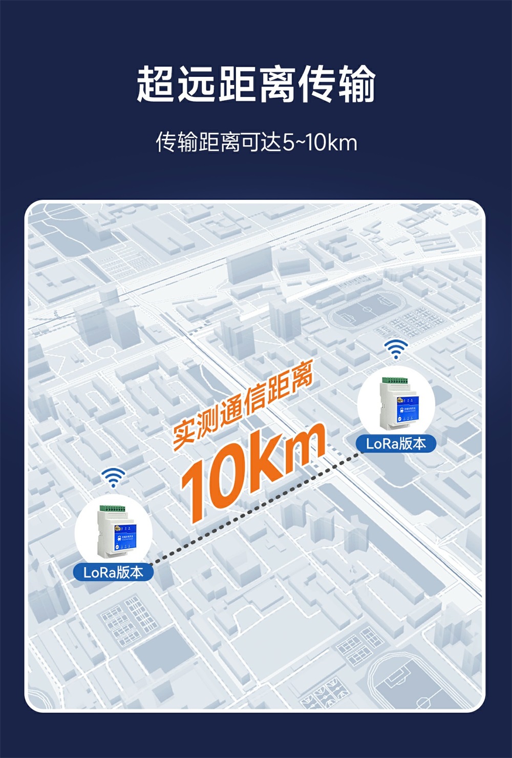 900频段2路LORA远程对传开关 (6)