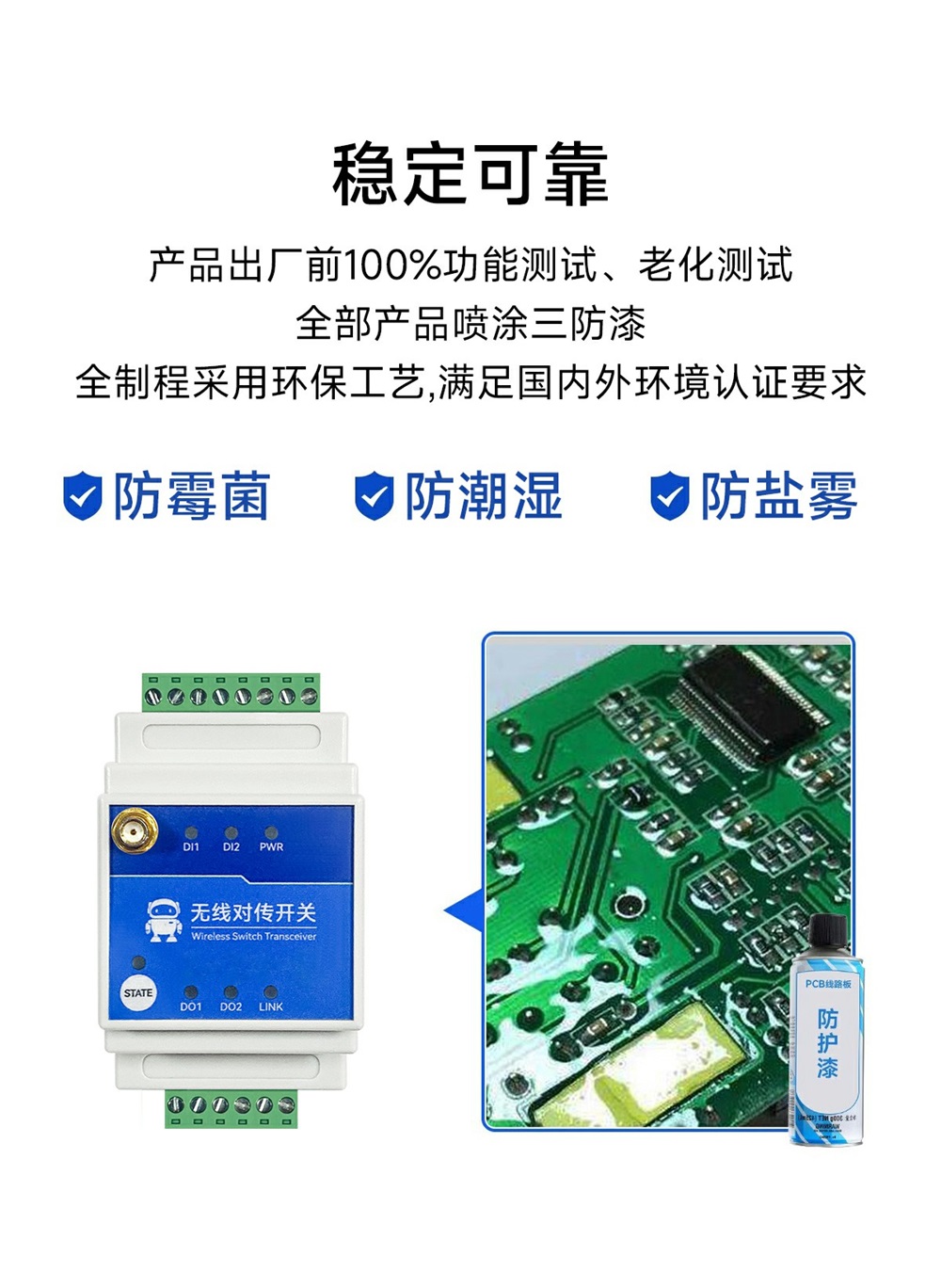 900频段2路LORA远程对传开关 (16)