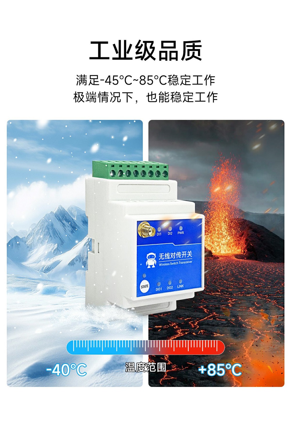 900频段2路LORA远程对传开关 (14)
