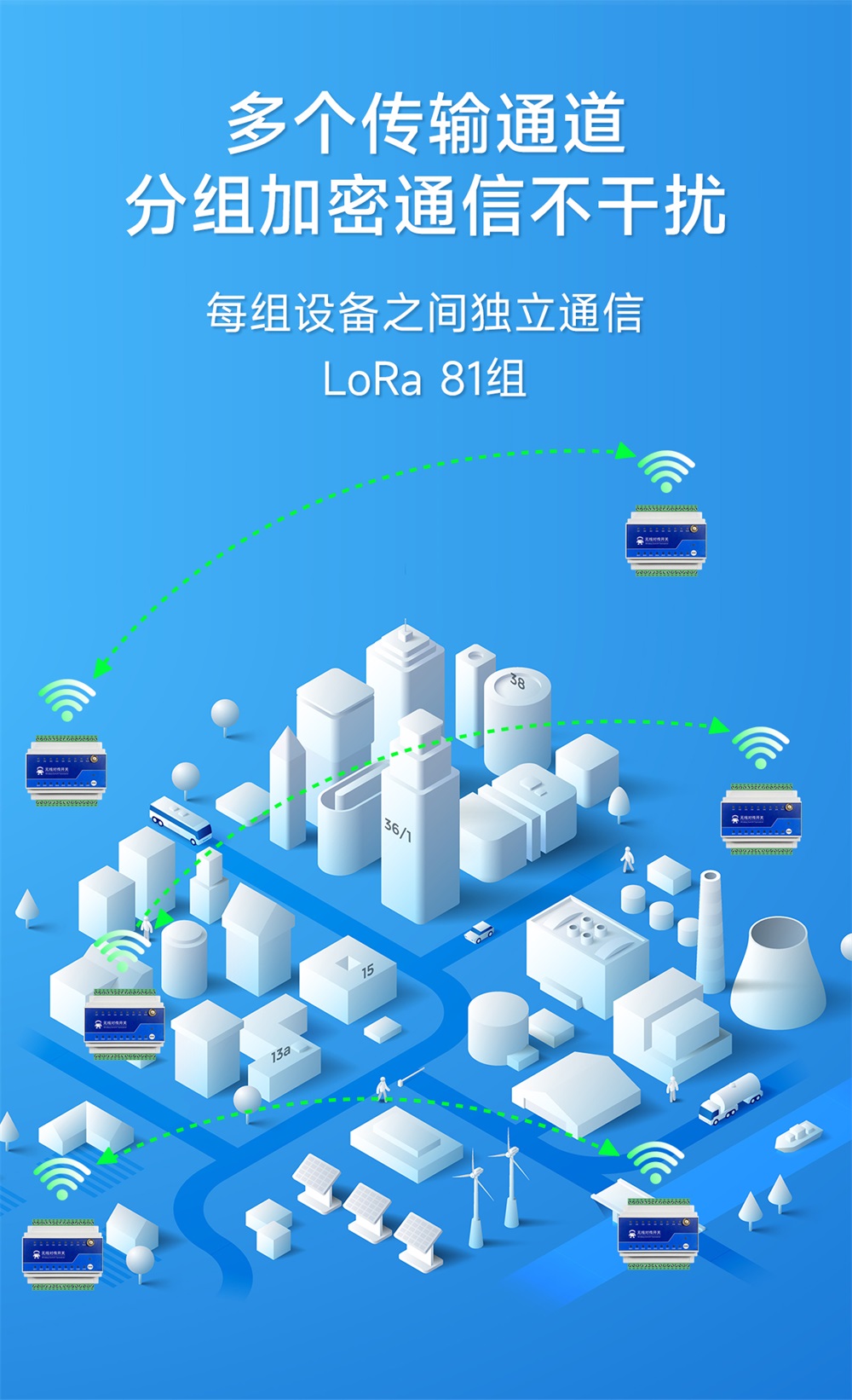8路900频段lora远程同步开关 (8)