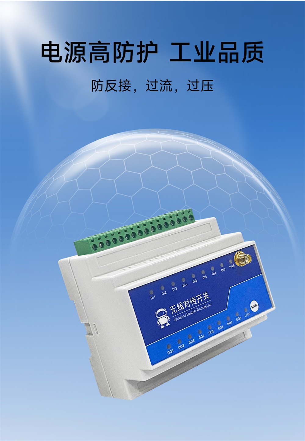 8路900频段lora远程同步开关 (13)