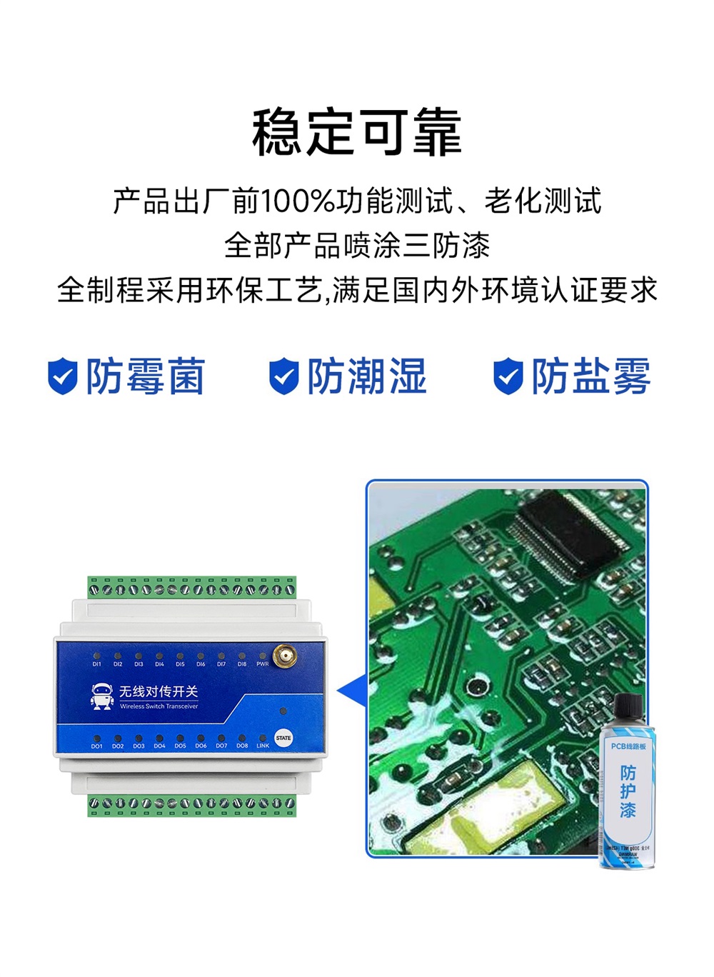 8路900频段lora远程同步开关 (16)