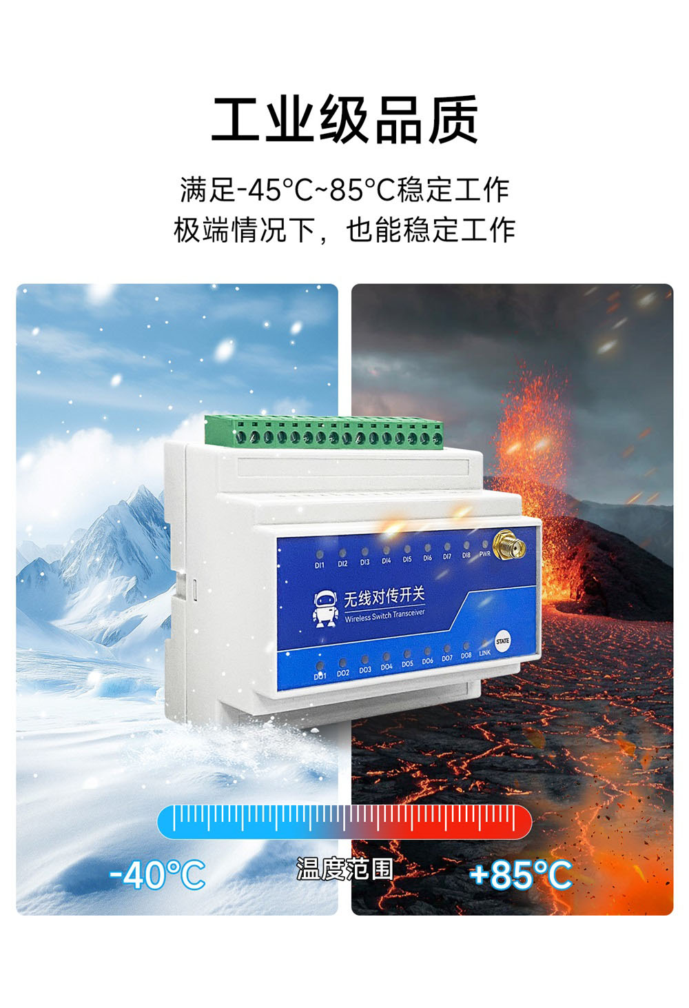 8路900频段lora远程同步开关 (14)