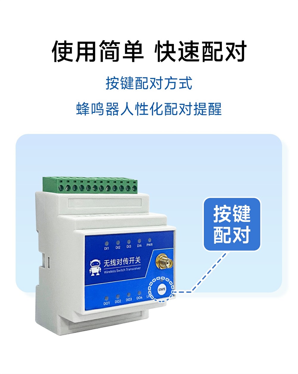900频段lora远程对传开关 (7)