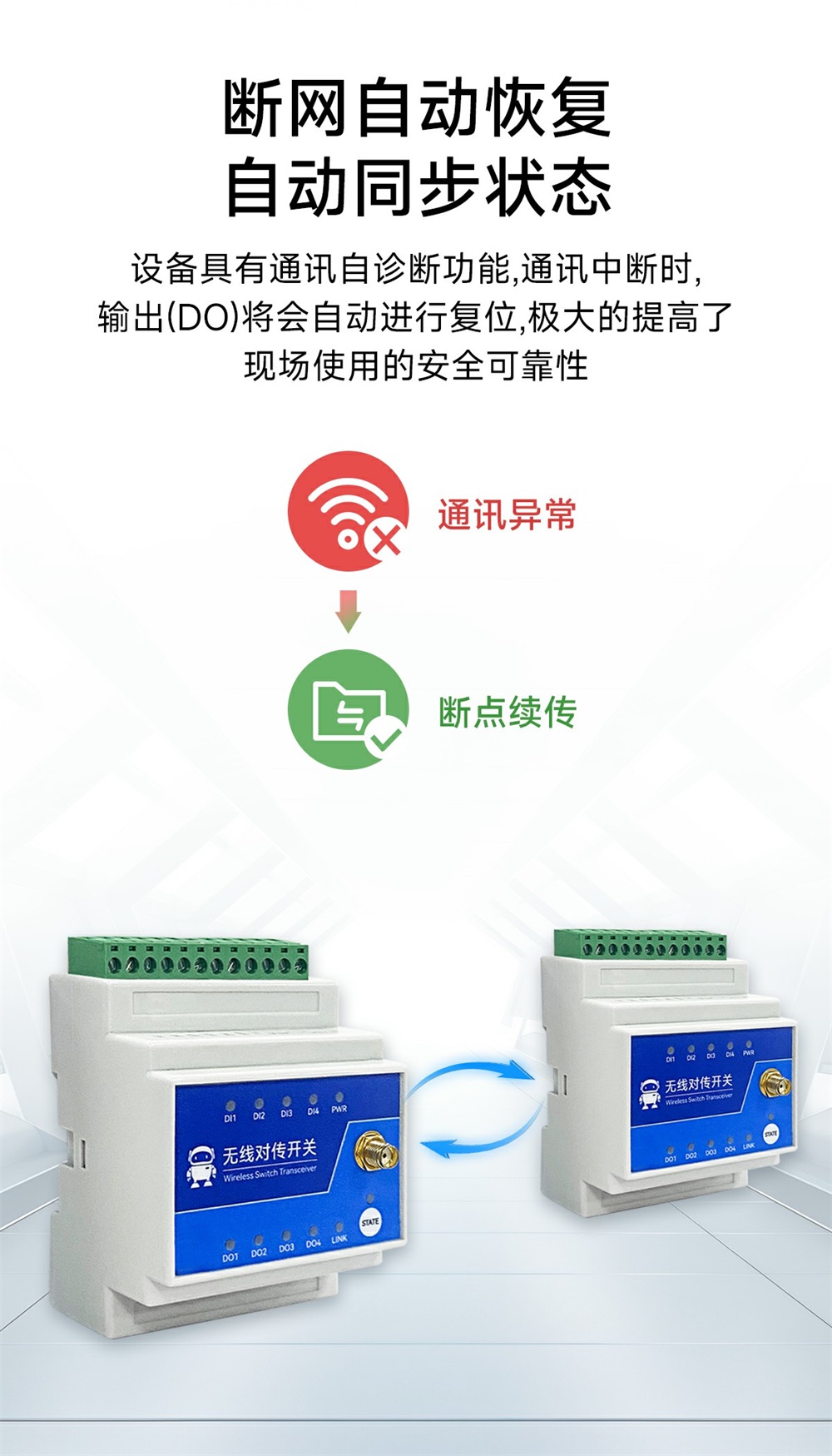 900频段lora远程对传开关 (10)