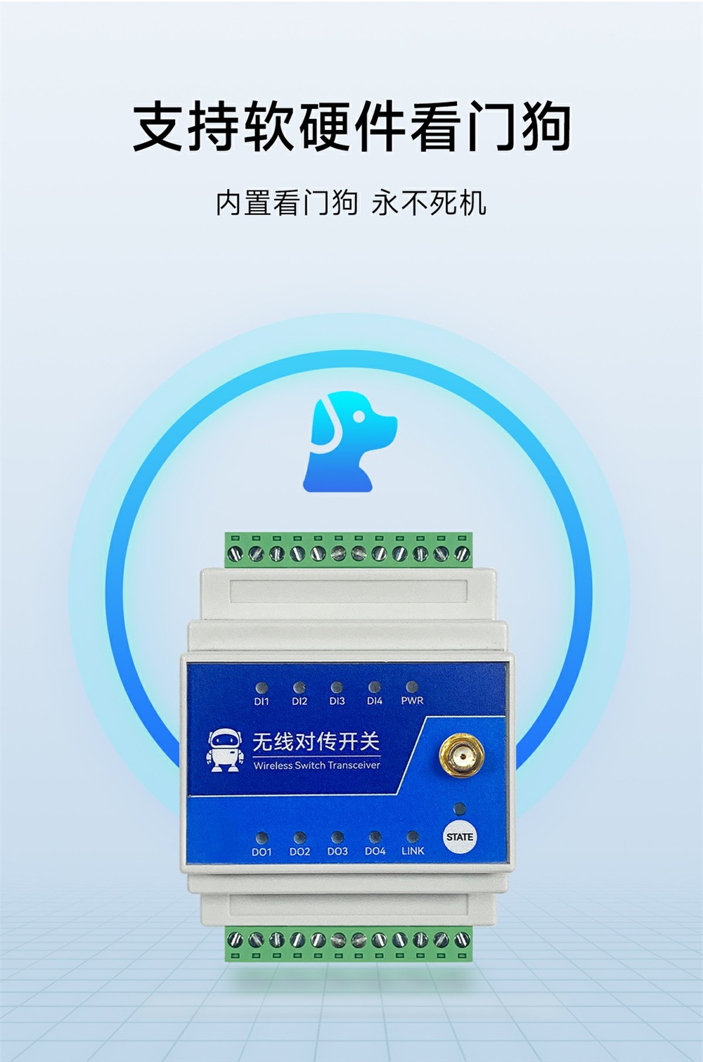 900频段lora远程对传开关 (12)