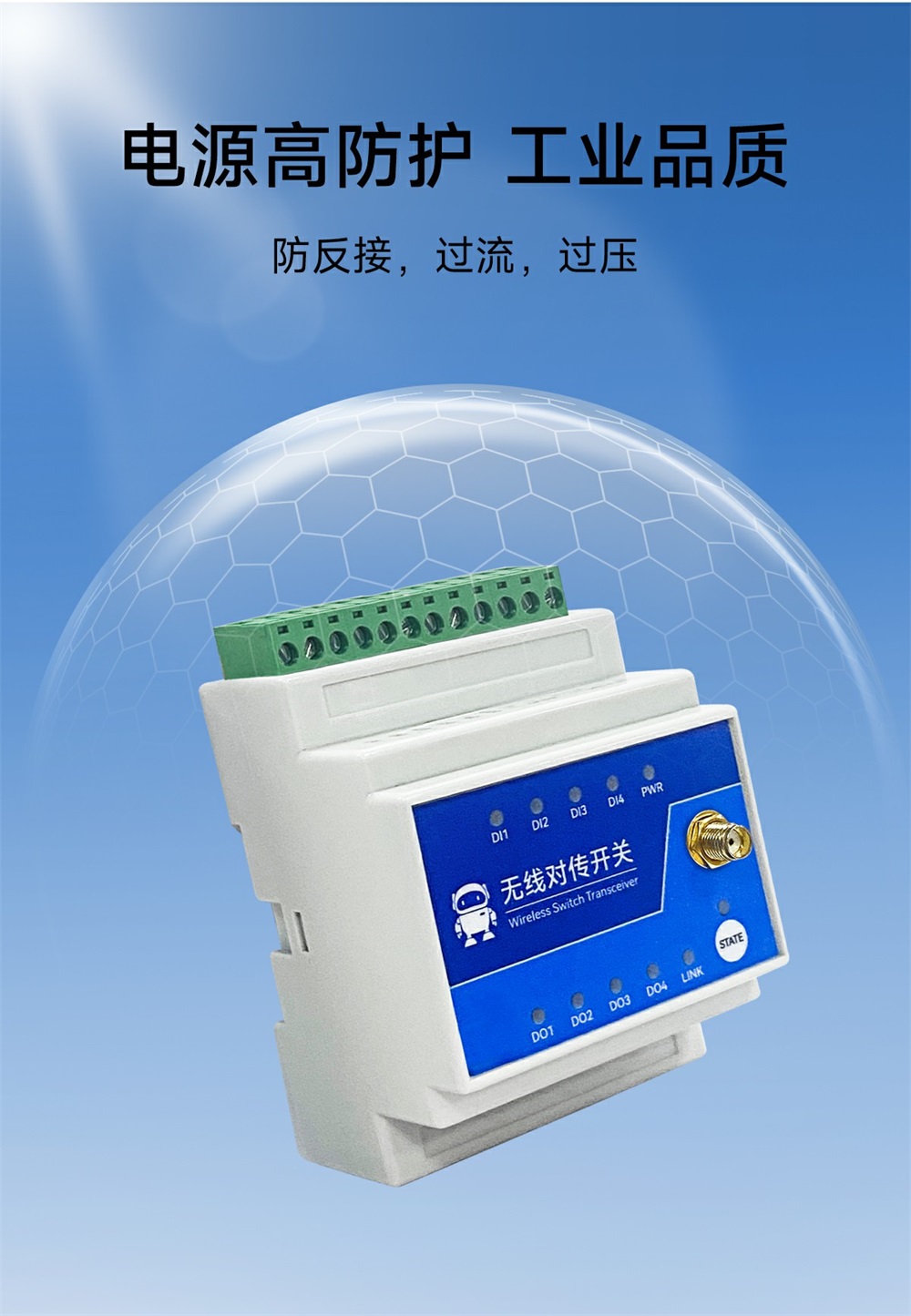 900频段lora远程对传开关 (13)