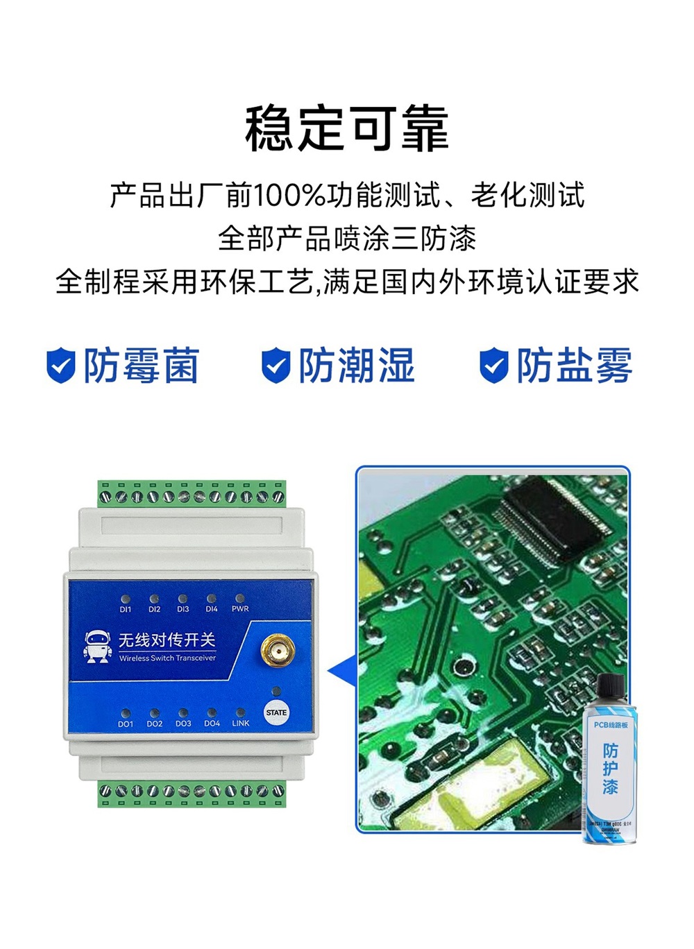 900频段lora远程对传开关 (16)