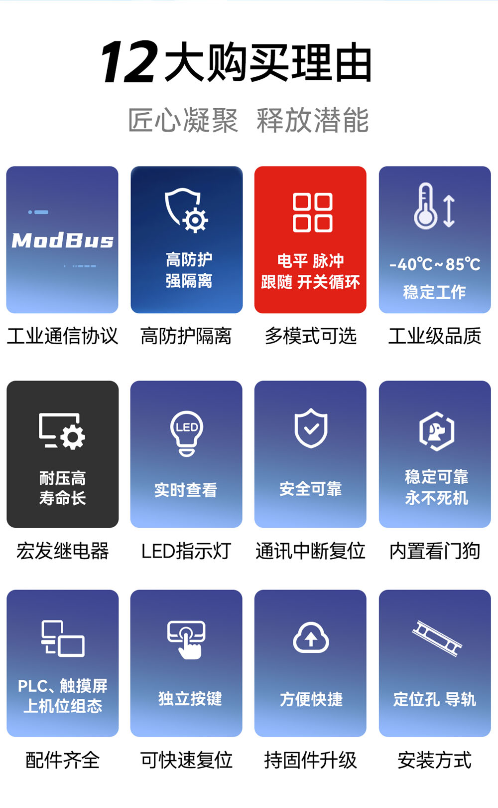 MA01-V2系列性能特点