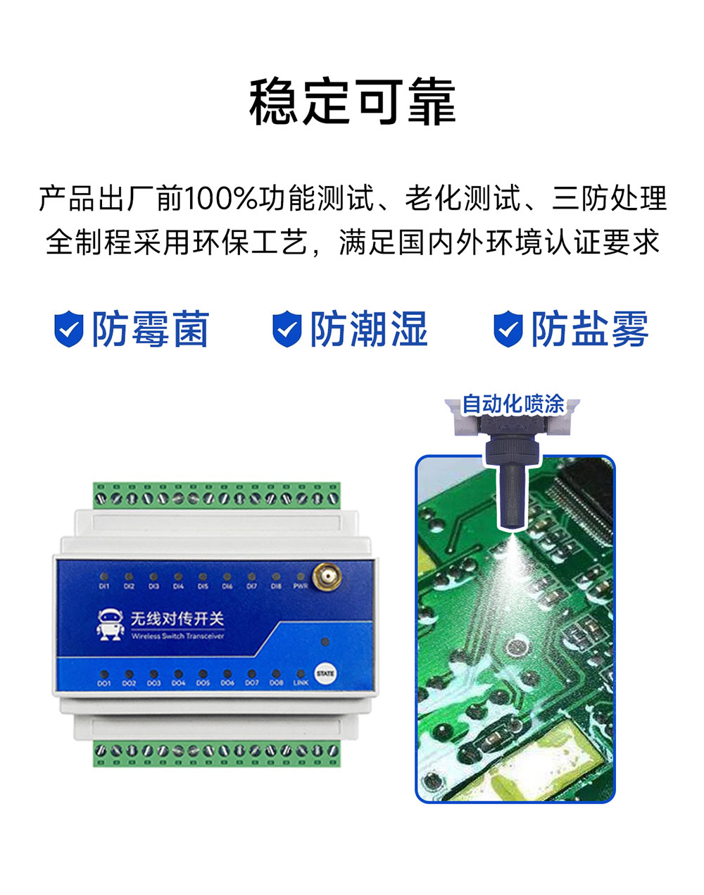 8路