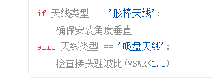 E860-DTU系列同步开关天线调整