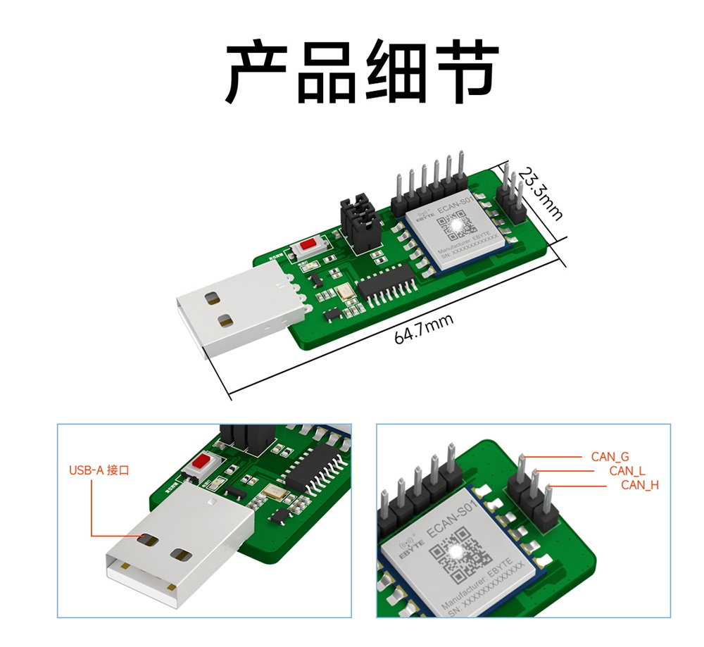 ECAN-S01-TB-1000