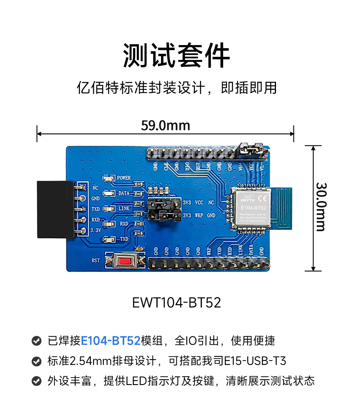 E104-BT52-V5.3 低功耗蓝牙转串口模块 (15)